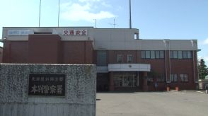 落葉キノコを採りに山林に入った80代くらいの女性　友人とはぐれ行方不明に…携帯電話は車に置いたまま…服装は軽装　北海道陸別町