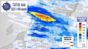 山形県に『線状降水帯』発生　「顕著な大雨に関する気象情報」