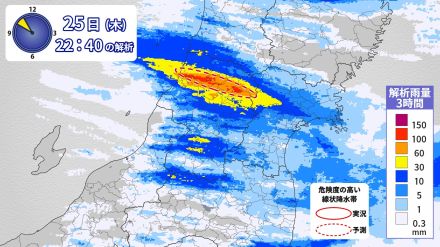 山形県に『線状降水帯』発生　「顕著な大雨に関する気象情報」