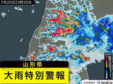 山形県に再び「大雨特別警報」発表　命を守る行動を