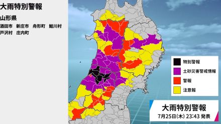 山形県に再び「大雨特別警報」　命を守る行動を