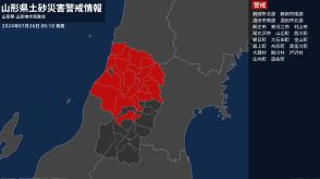 【土砂災害警戒情報】山形県・山辺町、朝日町に発表