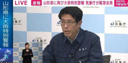 気象庁、山形県に再び大雨特別情報「地元市町村から発表されている避難情報に直ちに従い、身の安全の確保を」「夜間であることから、避難する際には周囲の状況を十分に確認」