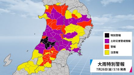 東北は河川の増水・氾濫に最大級の警戒　週末にかけて大雨長引く　土砂災害などにも厳重警戒