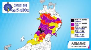 きょう(金)の天気　山形県は最大級の警戒　東北はさらなる大雨で災害の危険度増す　命を守る行動を　その他の地域も急な雷雨に注意