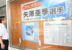 パリ五輪  「がんばれ！矢沢選手」  出身地の市役所に応援コーナー【長野県飯田市】