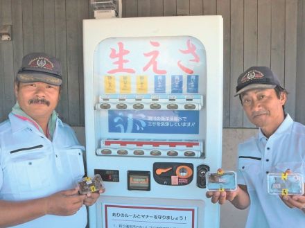 滑川の道の駅に釣り餌自販機　釣具店から引き継ぐ