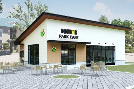 「ドトール パークカフェ 柏の葉公園店」8月30日オープン。初の公園内出店