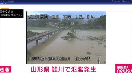 山形県の鮭川で氾濫発生 警戒レベルは一番高い5に相当 気象庁