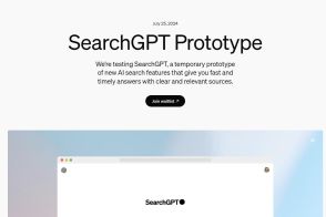 OpenAI、AI検索サービスに参入「SearchGPT」