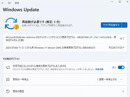 エクスプローラーにタブ複製 ～Windows 11向けプレビューパッチ「KB5040527」が公開