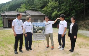 漫才コンビ「女と男」の市川さんが市川町にキャンプ場　1泊1組限定、8月から