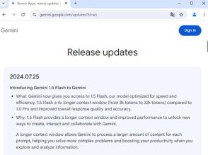 GoogleのAIチャット「Gemini」に「Gemini 1.5 Flash」が導入