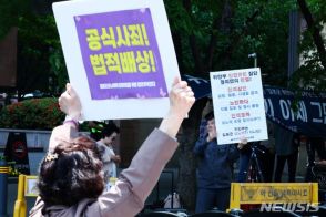 「慰安婦は詐欺」「嘘つき」と掲げて名誉毀損…韓国警察・保守団体代表ら送検