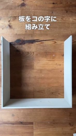 オール100均材料で作る、シンプルおしゃれな木製ダストボックス　115万再生された簡単工程に「いいの見つけた！」