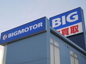 旧ビッグモーターの修復歴不当表示　消費者庁が景品表示法違反で措置命令