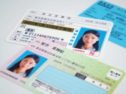 運転免許証とマイナンバーカードが1枚に！ 実施は2024年末？ 本当に便利になるの？