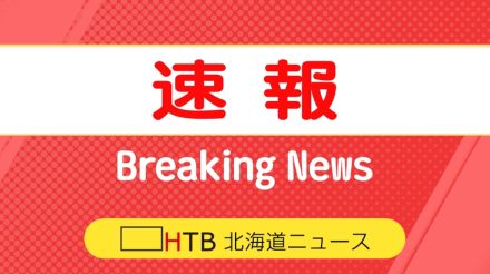 【速報】小学生の男の子がアパートの窓から転落する事故　頭の骨を折った疑いで病院搬送　札幌市