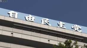 自民・総裁選の選挙管理委員会を立ち上げ　逢沢一郎氏ら委員11人決定