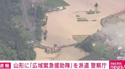 大雨被害が出ている山形に「広域緊急援助隊」を派遣 警察庁