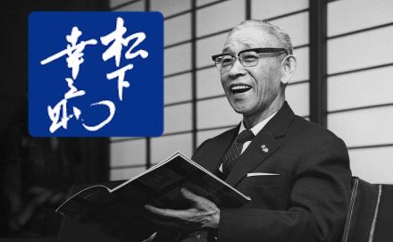 「ラジオを半値にせい」 松下幸之助が、工場長に無理な要求を通した真意