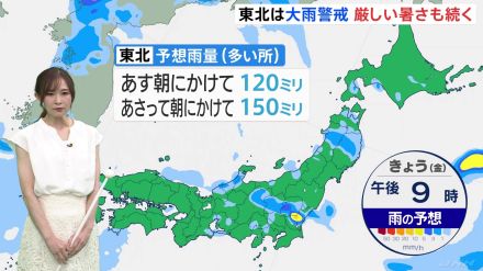 東北では今夜にかけて局地的に雨が強まるか　あすの朝にかけて多いところで120ミリの雨量