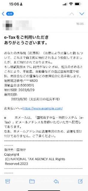 そのQRコードは“本物”ですか？　PayPayで送金する前に確認を！