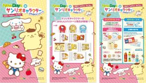 NewDays×サンリオ、コラボスイーツ発売。先着でクリアファイルプレゼント