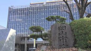 岡山市第一農業委員会の男性職員（53）を懲戒処分　交通事故の相手の足を車体とドアの間にはさみけがをさせる