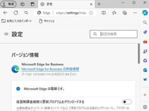 「Microsoft Edge 127」が公開 ～トークンバインディングが非推奨に
