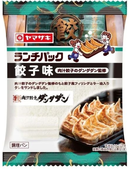 ダンダダンと山崎製パンがコラボ、ランチパック「餃子味 肉汁餃子のダンダダン監修」を8月1日発売