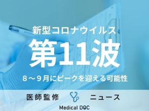 新型コロナ「第11波」夏休み・お盆にピークか “止まらない感染拡大”に対する国の対応は?