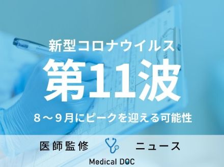 新型コロナ「第11波」夏休み・お盆にピークか “止まらない感染拡大”に対する国の対応は?