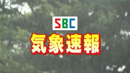 【速報】佐久市に【大雨警報】26日夜のはじめ頃まで低い土地の浸水に警戒を