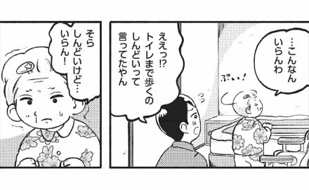 介護保険でまかなえる「高齢者向けのトイレ環境」の整え方