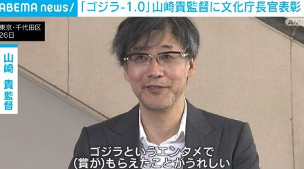 『ゴジラ-1.0』山崎貴監督、文化庁長官表彰を受けて喜び語る