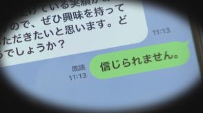 詐欺犯とのやりとりを仮想体験　被害防止へ全国初の取り組み　香川県警