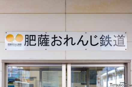 肥薩おれんじ鉄道、10月1日に運賃を改定　10キロ区間の特定運賃は廃止