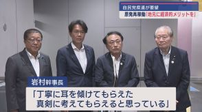 自民党県連、原発再稼働で経産省に要望書提出－地元経済へのメリット求める【新潟】