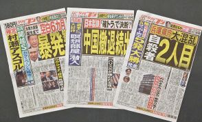 夕刊フジが来年1月で休刊か　「引き金はトラック運送費の値上げ？」ライバル紙が「むしろ大ピンチ」と戦々恐々するワケ