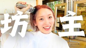 人気女性YouTuber、“丸刈り”に大胆イメチェン　念願のヘアスタイルに賛辞続々「美しい」