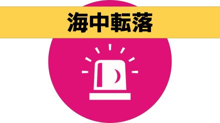 「車が一台海に落ちました」通報　長崎