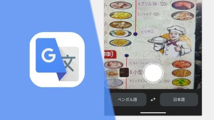 夏休みの海外旅行を「Google 翻訳」で乗り切るには？ 写真翻訳も用途で使い分ける