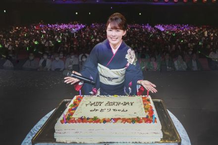 丘みどりが４０歳の誕生日にコンサートを開催「年を重ねることも悪くないな」