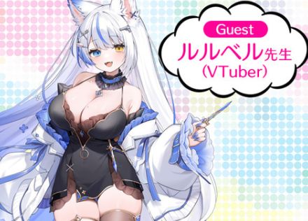 VTuberを体験できるイベント、アミューズメントメディア総合学院が開催