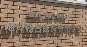 「1年棒に振れますか？」　専門学校で