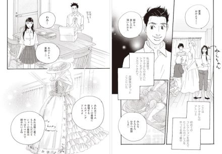 KEITAMARUYAMAが題材の短期マンガ連載、初回は桜沢エリカ　今後は雲田はるこらも登場