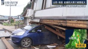 気象庁も雨量予測は“非常に困難”氾濫・土砂崩れ…記録的大雨で被害拡大　山形・秋田