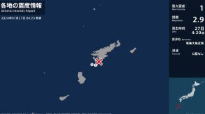 鹿児島県で最大震度1の地震　鹿児島県・瀬戸内町