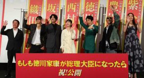 浜辺美波　「卑弥呼さん」を蘇らせたい　主演映画「もしも徳川家康が総理大臣になったら」初日舞台あいさつ